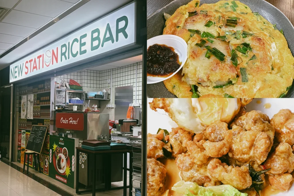 “Wide-angle, eye-level view. Left: New Station Rice Bar storefront inside a shopping mall corridor, featuring a large illuminated sign, tiled kitchen backdrop, menu displays, promotional food posters, a chalkboard sign, and a compact service counter under bright indoor lighting. Upper Right: Close-up of a golden radish cake omelette topped with chopped green onions on a dark plate, served with a small dish of dark dipping sauce, highlighting crisp browned edges and a soft egg texture. Lower Right: Close-up of salted egg chicken rice with crispy battered chicken pieces coated in a creamy golden sauce, accompanied by lettuce and a soft-cooked egg, emphasizing rich textures and glossy seasoning.”