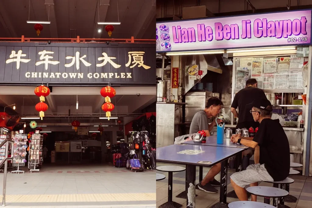 Wide‑angle interior shot of Chinatown Complex entrance with hanging lanterns, signage, and market walkway. Right: Eye‑level interior shot of Tian He Ben Ji Claypot Rice stall with diners seated at metal tables inside the hawker centre.