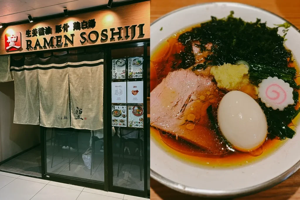 Left: Eye-level wide-angle view of a Japanese ramen restaurant storefront with a ‘RAMEN SOSHIJI’ sign, wooden facade, fabric noren curtain over a glass entrance, and menu posters under warm indoor lighting in a mall corridor; Right: Close-up top-down angle of a ramen bowl with slices of pork, soft-boiled egg, seaweed, fish cake, and rich broth highlighting glossy textures and layered ingredients on a white plate.